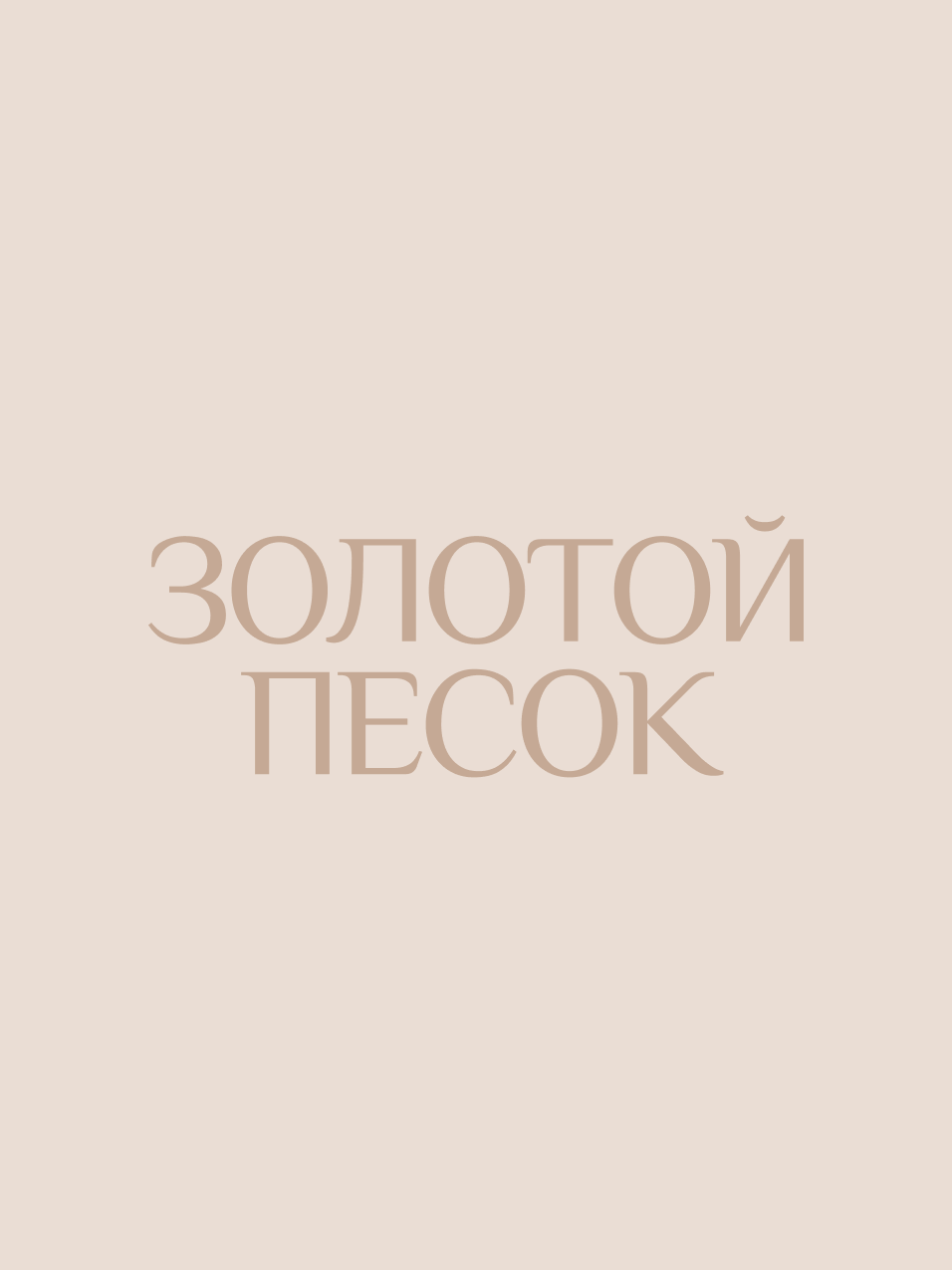 Брюки/Smart